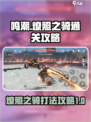 鸣潮燎照之骑怎么打介绍