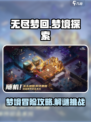 无尽梦回是什么类型的游戏介绍