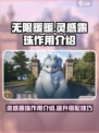 无限暖暖💡灵感露珠大揭秘！玩游戏必备✨