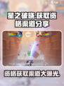 星之破晓获取资格入口在哪介绍