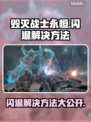 毁灭战士永恒闪退？👇1招搞定！🎮🔥