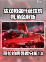 战双帕弥什薇拉灼惘介绍介绍