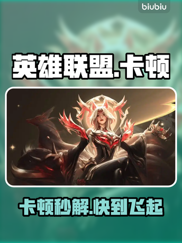 英雄联盟卡到哭？1招秒变丝滑！🎮截图1