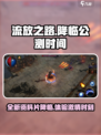 流放之路降临公测时间介绍