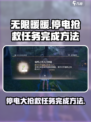 无限暖暖⚡停电大抢救任务完成攻略🎉