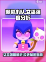 爆裂小队女巫怎么样介绍
