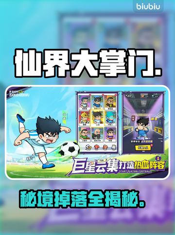 《仙界大掌门》白蛇秘境🔥掉落全揭秘！✨截图1