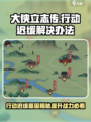 大侠立志传行动迟缓怎么办介绍