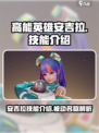 高能英雄安吉拉被动技能叫什么介绍