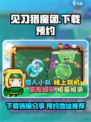 见习猎魔团下载链接分享介绍
