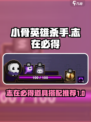 小骨英雄杀手志在必得怎么样介绍