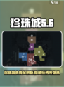 破碎之地🔥珍珠城支线全攻略💎
