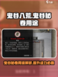 鬼谷八荒：鬼谷秘卷用途大揭秘💥🔥