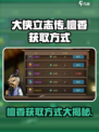 大侠立志传🔥檀香获取全攻略，快速入手秘籍！