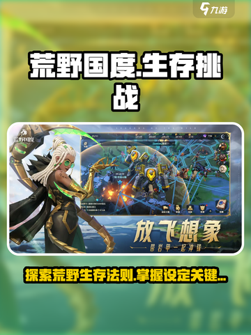 荒野国度游戏怎么玩介绍截图1