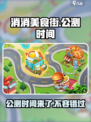 消消美食街公测时间什么时候介绍