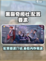 黑猫奇闻社多少内存介绍