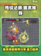 传说法师手游奥术推荐一览介绍