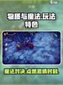 物质与魔法好玩吗介绍