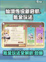 仙境传说新启航氪金厉害吗介绍