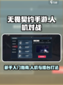 无畏契约手游怎么打擂台介绍