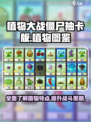 植物大战僵尸抽卡版全图鉴一览介绍