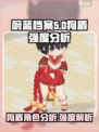 蔚蓝档案狗盾是哪个呢介绍