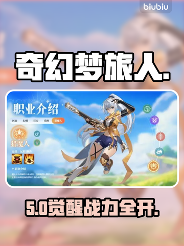 【猎魔人逆袭！🔥幻梦之旅开挂攻略】截图1