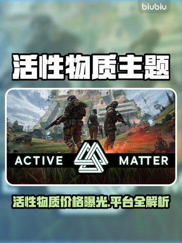 💥活性物质价格曝光！这些平台能买到？截图1