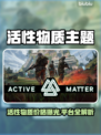 💥活性物质价格曝光！这些平台能买到？