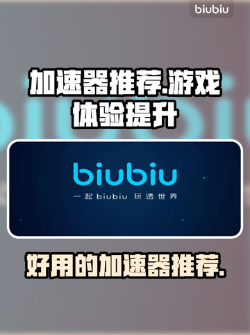 🔥游戏加速器推荐，玩王者荣耀必备！🚀截图1