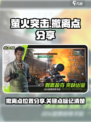 萤火突击撤离点在这里🔥，游戏玩家必看！