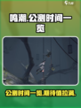 鸣潮公测时间一览介绍