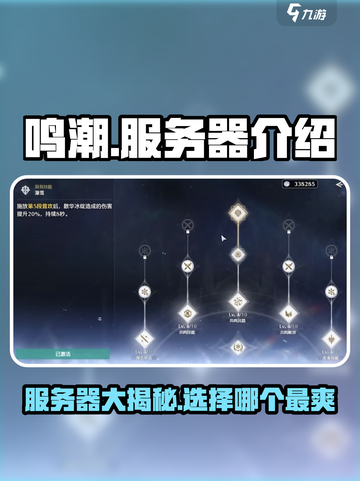 鸣潮💥服务器大起底！🔥你知道有几个服吗？🎮截图1