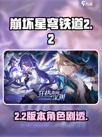 【星穹铁道2.2卡池泄露💥】截图1