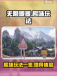 无限暖暖值得玩吗介绍