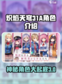 炽焰天穹31A有谁介绍