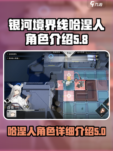 银河境界线：哈涅人角色大起底💥🚀截图1