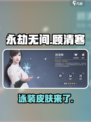 永劫无间顾清寒泳装出了吗介绍