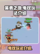 英勇之地⚡电杖玩法曝光，手游玩家必看！