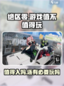 绝区零值得入吗介绍
