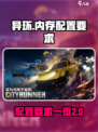 异环需要多少内存介绍