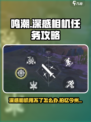 鸣潮深感相机用不了怎么办介绍