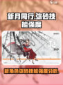 新月同行弥砂怎么样介绍