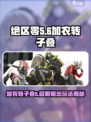 绝区零🔥加农转子叠5超详细攻略来了！新手必看