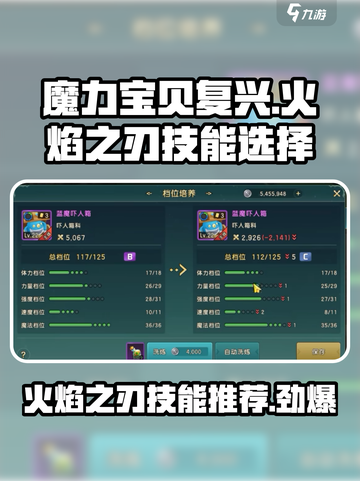 魔力宝贝复兴火焰之刃技能怎么样介绍截图1