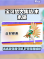 宝可梦大集结木木枭好玩吗介绍