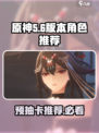 归龙潮预抽卡推荐介绍