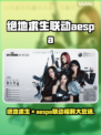  PUBG×aespa联动福利大公开！🎮💥