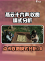 燕云十六声💰点卡收费模式大揭秘！🔥